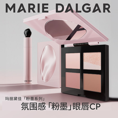 MARIEDALGAR/玛丽黛佳五色眼影