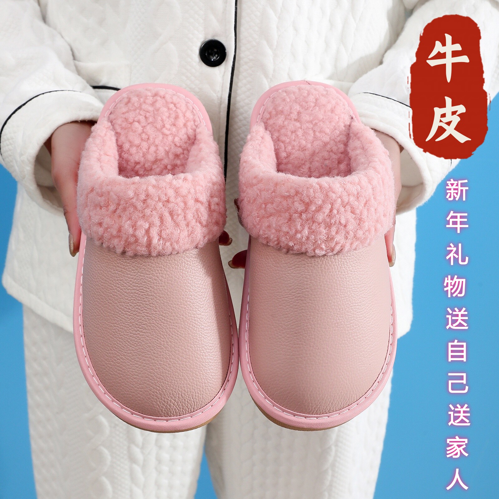 真皮毛绒包头牛皮棉拖鞋女冬季保暖舒适防滑厚底防水居家毛毛鞋男