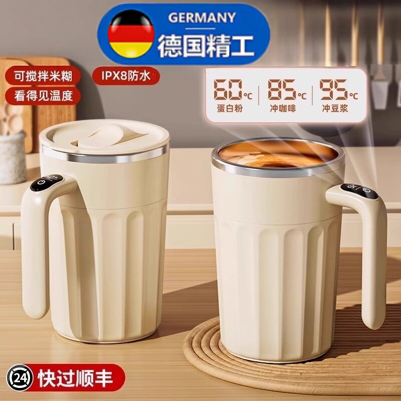 2026新款全自动搅拌杯咖啡杯子高档精致电动磁力豆浆冲泡奶粉水杯