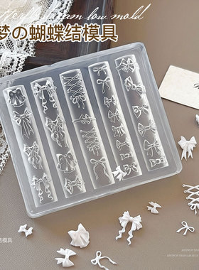 飘带蝴蝶结美甲浮雕模具3D立体网红树脂饰品滴胶指甲批发硅胶模具