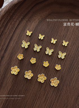蝴蝶花朵美甲贴纸新款精致百搭轻奢风富贵金大小号指甲装饰品