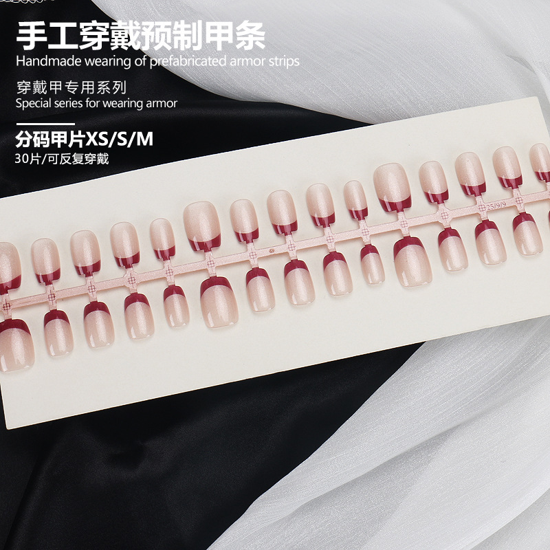 穿戴甲片短款酒红法式闪粉美甲甲片30片分码优雅气质预制指甲贴片