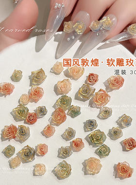 国风敦煌软雕玫瑰花美甲饰品金绿蓝色粉闪晕染渐变山茶花指甲装饰