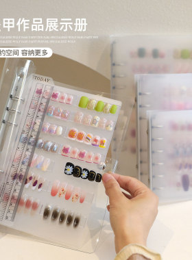 穿戴甲收纳册美甲款式收集本展示册透明磨砂样品色卡相框工具
