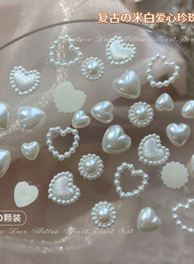 美甲饰品钻混装白色珍珠半面平底爱心手机壳DIY手工配件跨境爆款