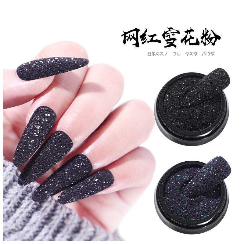 美甲毛呢粉抖音网红雪花粉 星光黑纱砂糖粉闪粉毛衣粉美甲饰品