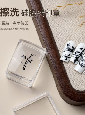 新可擦拭高透小方块硅胶印章美甲店用专用转印钢板印花具图案
