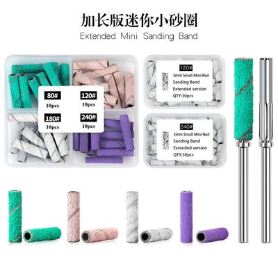 跨境新款美甲加长版迷你打磨砂圈 不锈钢轴心迷你砂圈打磨专用