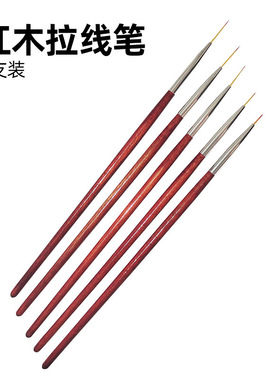 美甲工具拉线笔红木杆画花笔彩绘笔美甲笔套装细拉线笔超细笔
