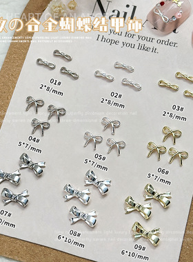 合金蝴蝶结美甲饰品10颗网红爆款金银色小领结百搭圣诞指甲钻配饰