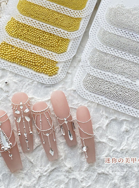 美甲迷你小钢珠0.4MM大小号尺寸套装金银色圆珠子指甲饰品钻