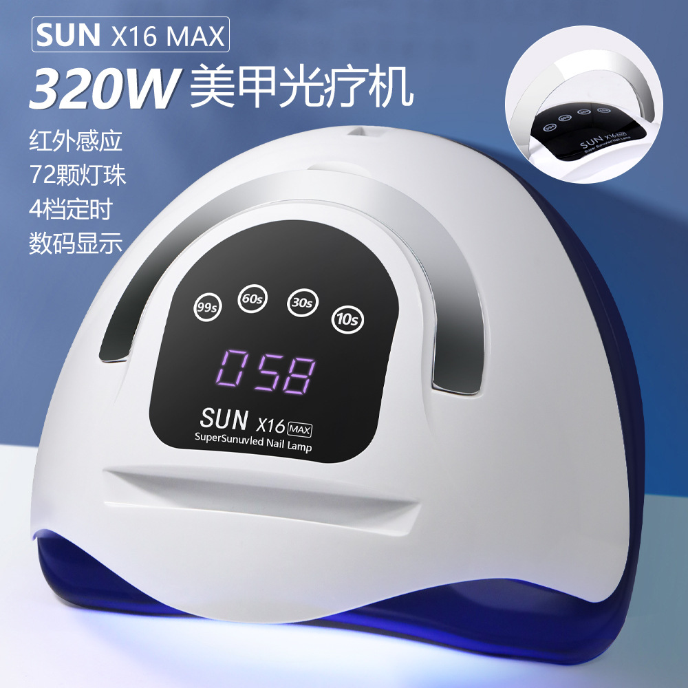 320W大功率美甲灯 指甲光疗机UV油胶烤灯led速干指甲烤灯智能感应