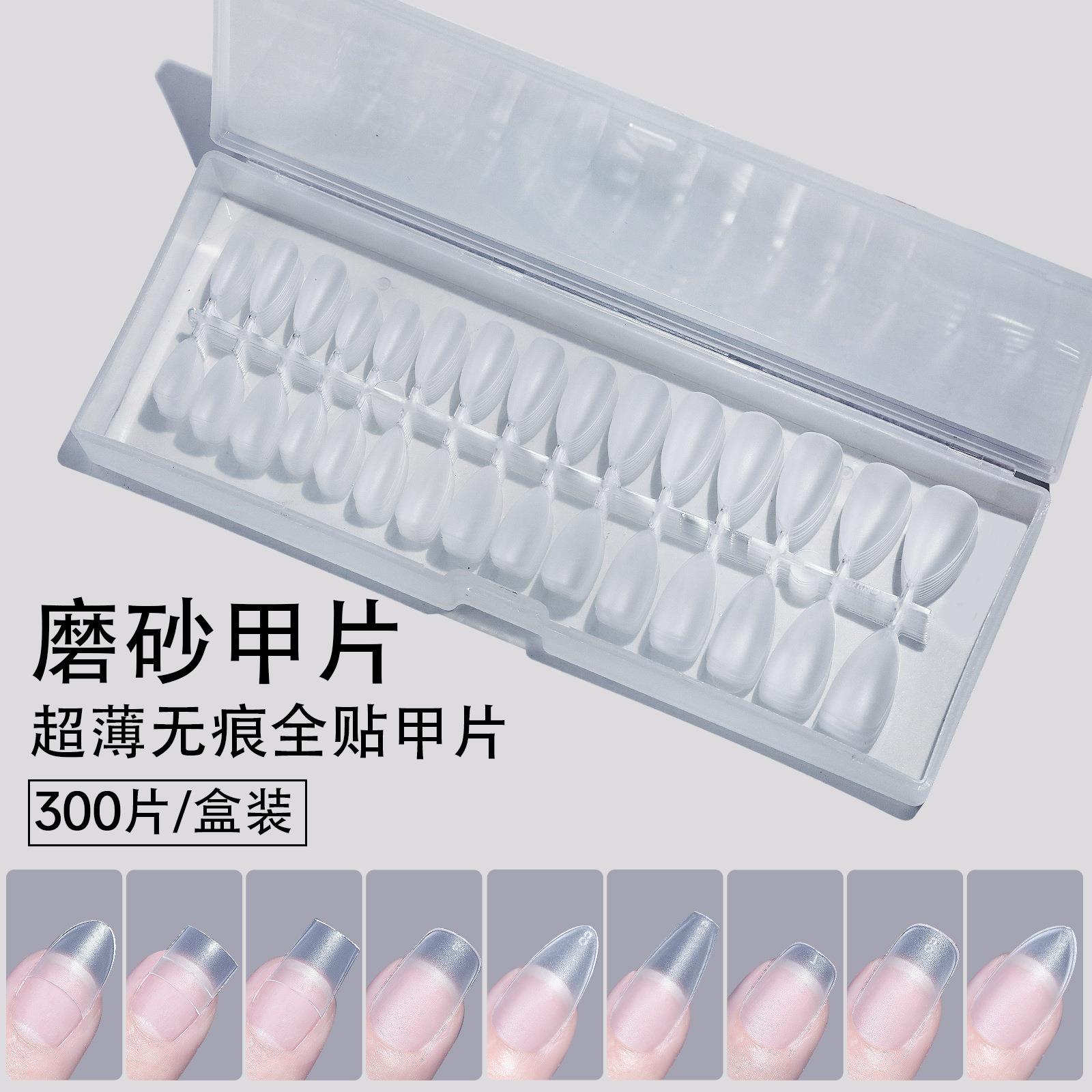 爆款美甲甲片穿戴甲超薄无痕全磨砂免刻磨延长假指甲贴片15 SIZE