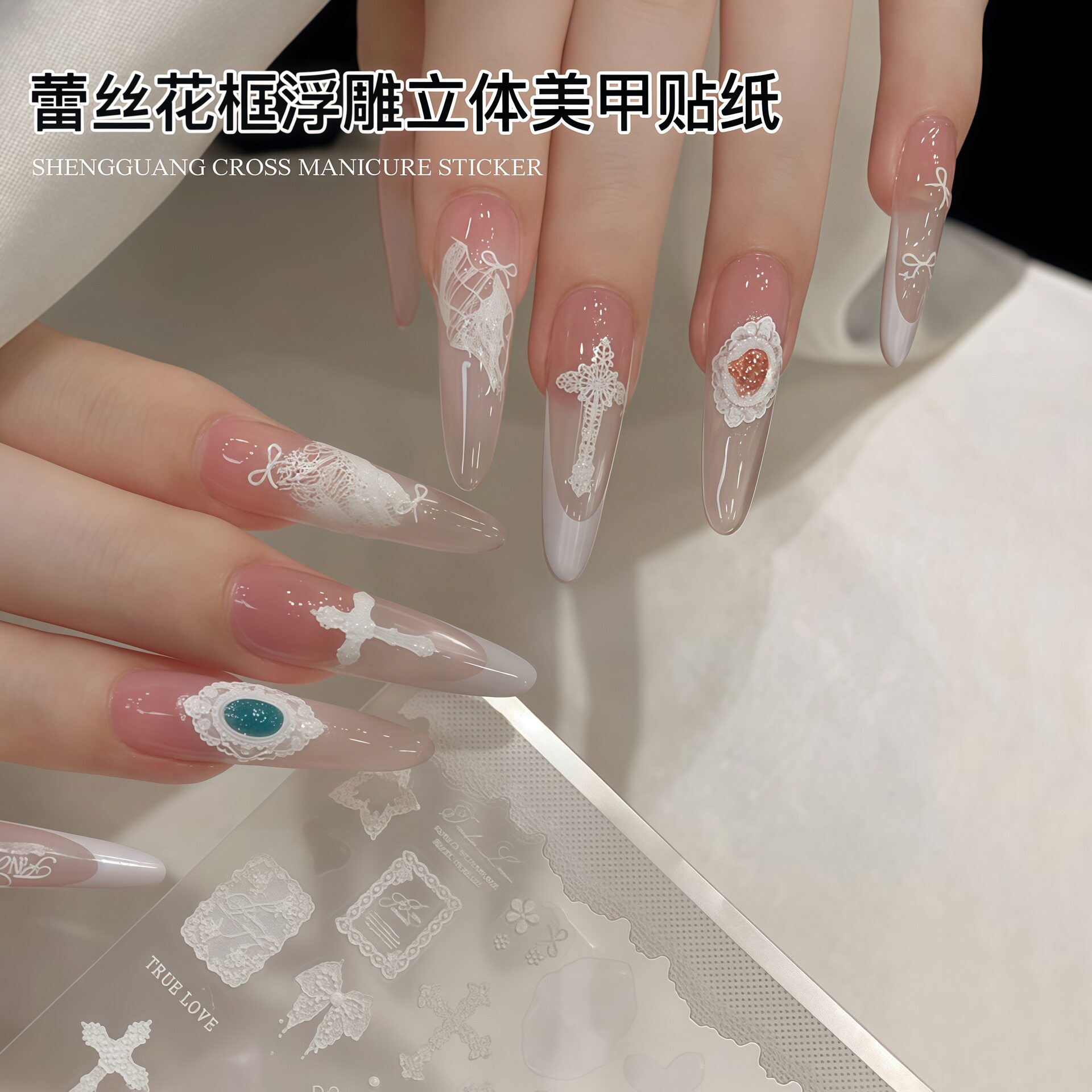 新款蕾丝十字架美甲贴纸ins风复古法式英文框蝴蝶结DIY指甲贴