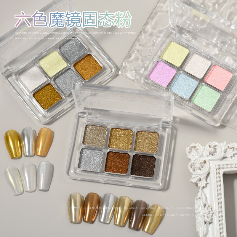 跨境美甲6色固态魔镜粉电镀色眼影盘镜面粉闪粉仙女粉极光粉