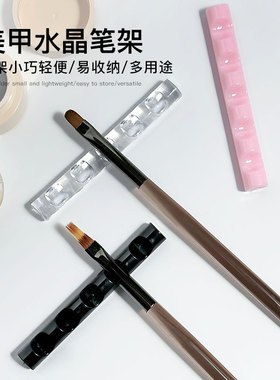 日式美甲简约透明亚克力凹槽光疗笔架彩绘笔放置收纳笔刷工具