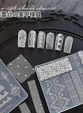 蕾丝硅胶美甲模具白色花边图案甲油胶填充磨具易脱模工具穿戴甲