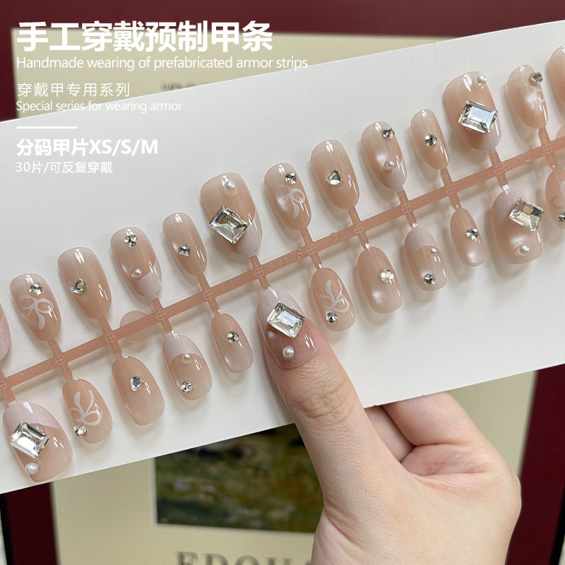 美甲甲片穿戴甲高级感立体珍珠钻饰 纯欲风指甲贴片可拆卸假指甲图片