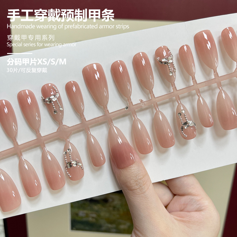 30片手工穿戴甲裸色渐变水钻气质流行百搭美甲甲片不伤指甲可拆卸