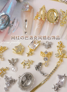 新网红LZ美甲锆石钻新年轻奢链条保色金属饰品花朵吊坠指甲钻配饰