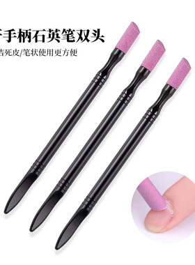 日韩美甲护理工具 美甲石英磨棒 甘皮美甲棒 去死皮指缘工具