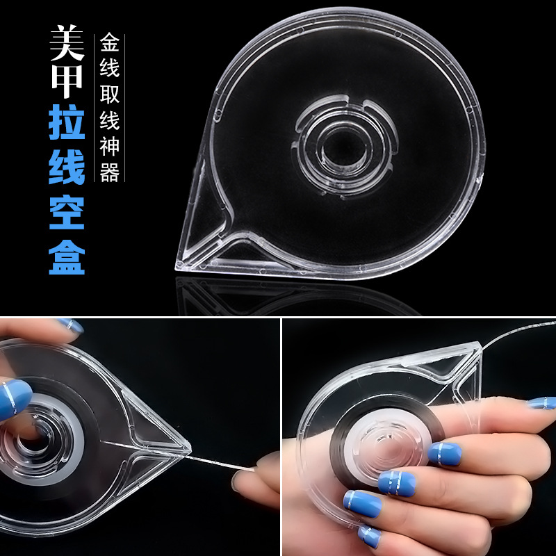 美甲工具金银线盒 金银线取线器美甲工具盒取线盒空盒拉线盒