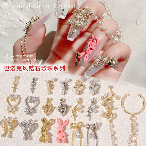lz美甲饰品新款兔子爱心吊坠指甲装饰网红严选蝴蝶钻珍珠链条饰品