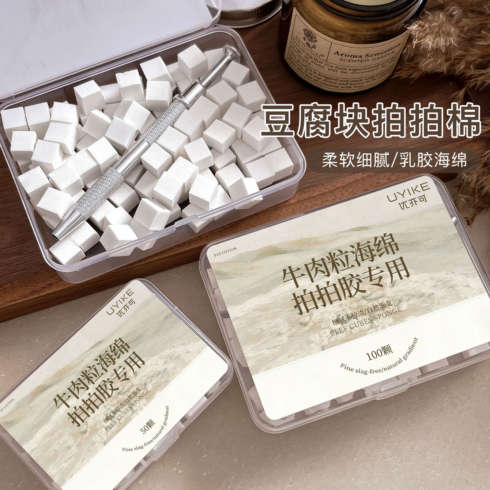 新款豆腐块拍拍棉牛肉粒海绵美甲渐变晕染拍拍胶专用指甲工具