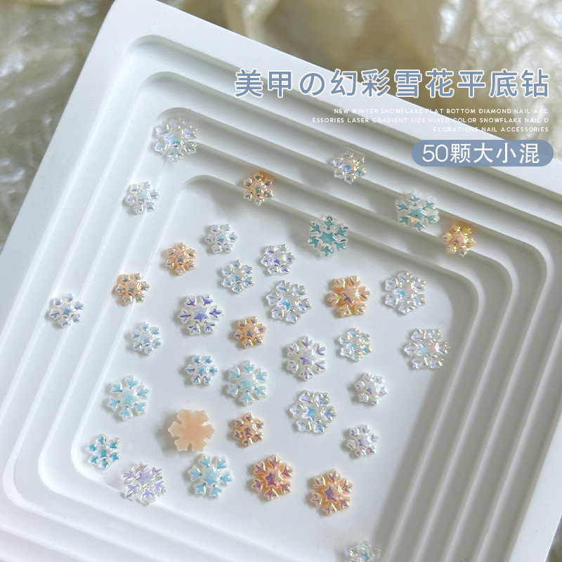50颗秋冬立体白色雪花美甲饰品冰透极光幻彩圣诞指甲钻装饰大小混