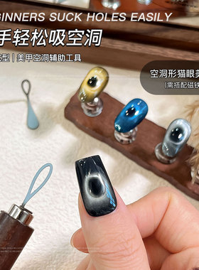 美甲吸猫眼神器黑洞法式爱心兔子铁片新手穿戴甲磁铁辅助工具