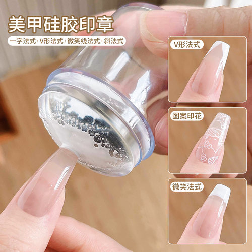 硅胶印章美甲工具法式图案印花亚克力透明瓶身穿戴甲辅助用品