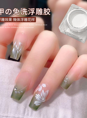 免洗浮雕胶美甲店专用黑白色甲油胶可蹭粉立体微雕彩绘石膏胶