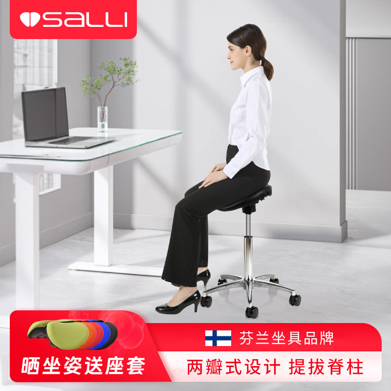 芬兰Salli基础款 马鞍椅达宝利骑马椅人体工学椅电脑椅牙科牙医椅