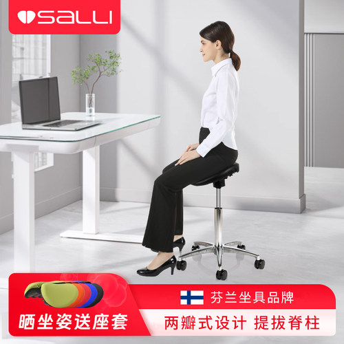 芬兰萨利人体工学椅实用