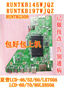 原装夏普52/60/70/80LX960A智能板DUNTKG309 RUNTKB145/197WJQZ