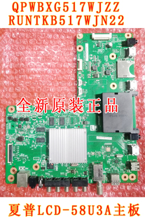 全新夏普LCD-58U3A主板QPWBXG517WJZZ/RUNTKB517WJQZ2/ WJN22