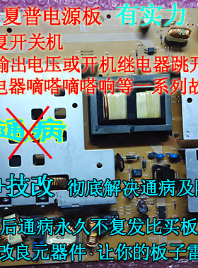 维修46GE51A LCD-52GE51A 50A 电源板RDENCA349WJQZ DPS-294BP-1A