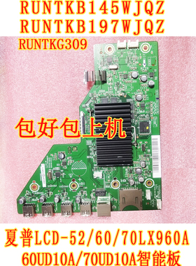 原装夏普LCD-46/52/60LX755A  60/70UD10A智能板RUNTKB145WJQZ