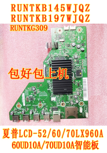 原装 70UD10A智能板RUNTKB145WJQZ 60LX755A 夏普LCD