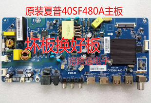 原装夏普XLED-40SF480A电视主板CV358H-A40 屏V400HJ9-D03