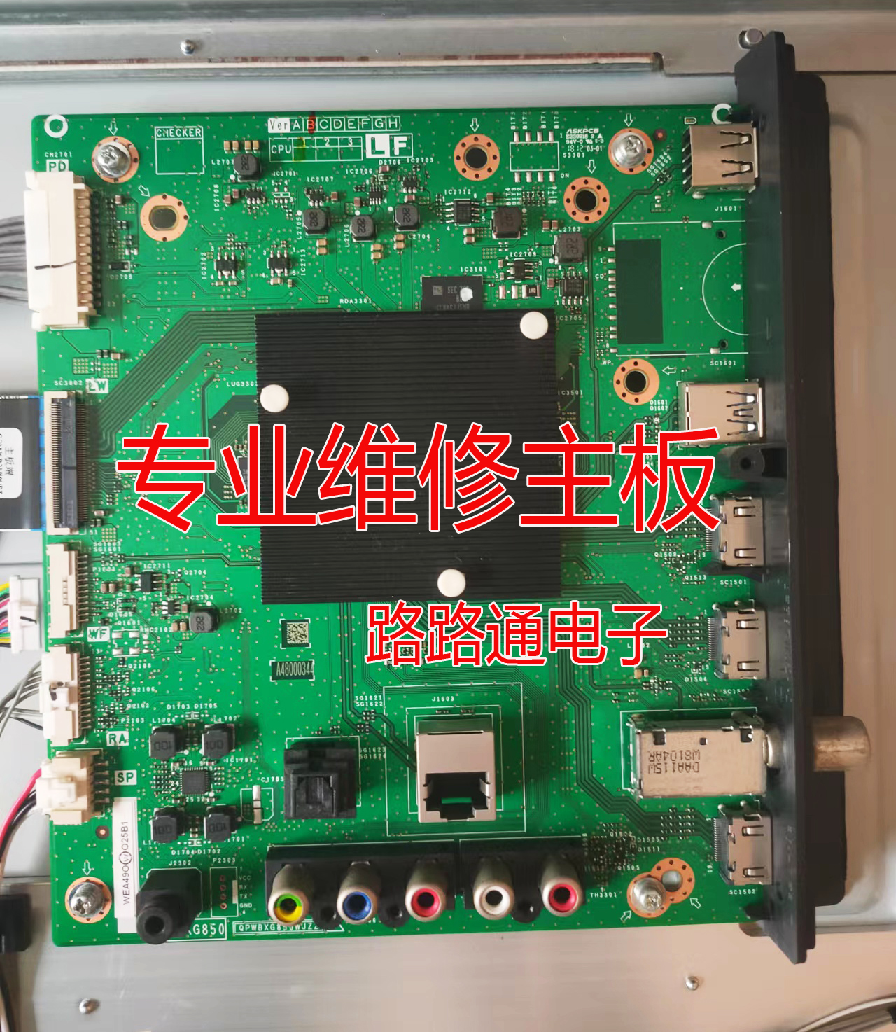 维修夏普电视主板数字板