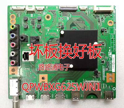 原装夏普58/65DS83A 58/65TX83A主板QPWBXG625WJN1 DUNTKG625现货