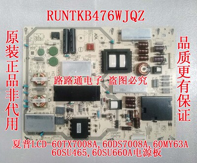 原装夏普60TX7008A 60/MY63A/SU465A/SU660A电源板RUNTKB476WJQZ