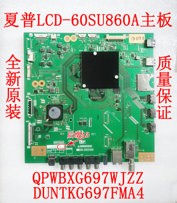 主板数字板夏普液晶电视