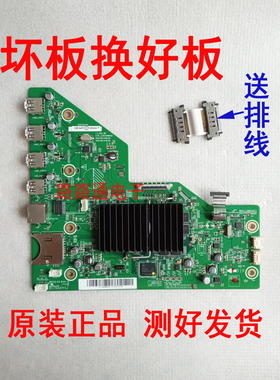 原装夏普52/60/70/80LX960A智能板DUNTKG309 RUNTKB145/197WJQZ