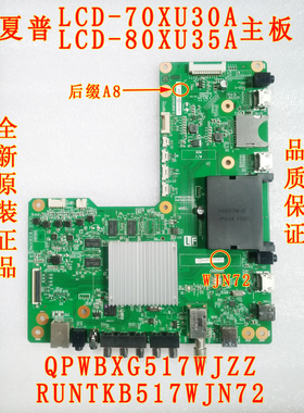 全新夏普LCD-70XU30A  80XU35A主板QPWBXG517WJZZ RUNTKB517WJN72