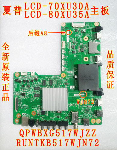 主板数字板夏普液晶电视