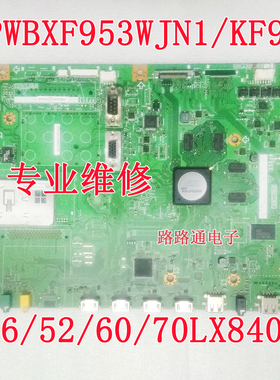 维修夏普LCD-46/52/60/70LX840A主板QPWBXF953WJN1 KF953