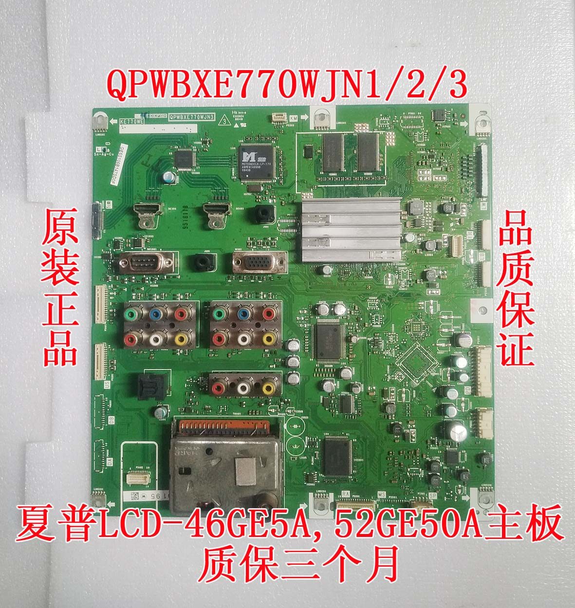 原装夏普LCD-46GE5A 52GE50A主板QPWBXE770WJN1 2 3