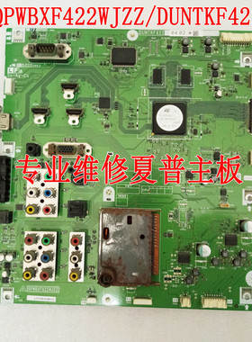 专业维修夏普LCD-40/46/52/60LX710A主板DUNTKF422 QPWBXF422WJZZ